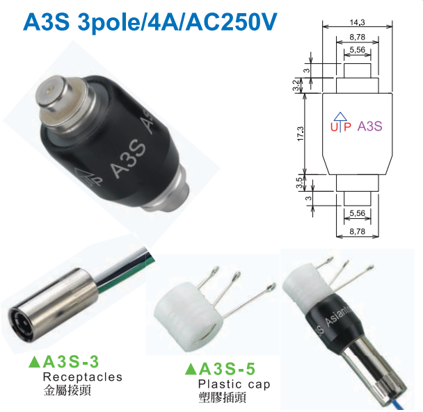台湾ASIANTOOL水银滑环A3S