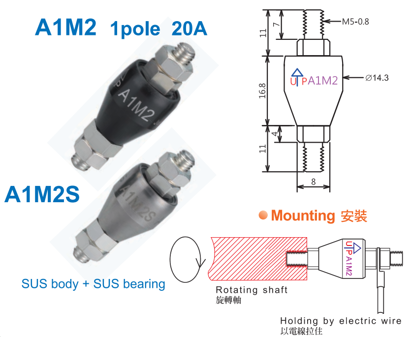 台湾ASIANTOOL水银滑环A1M2