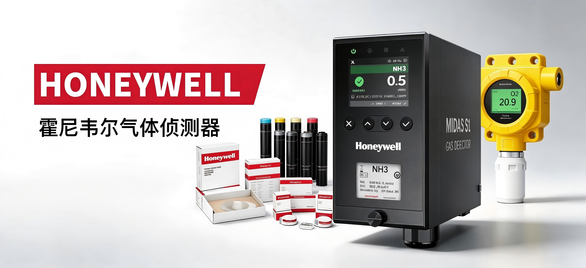 HONEYWELL气体侦测器